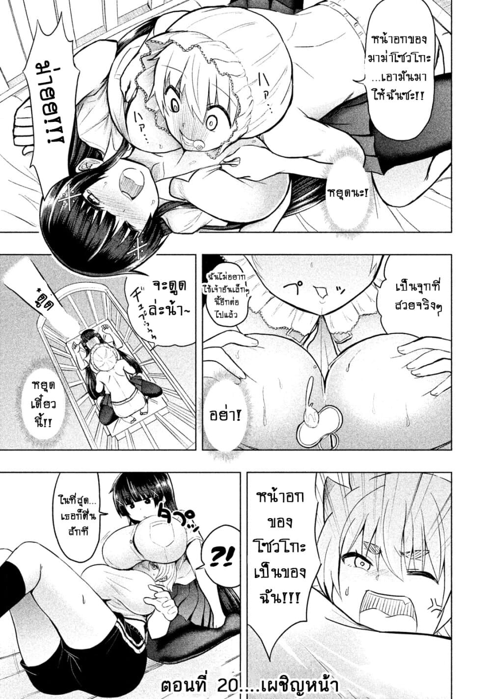 Hen na Chishiki ni Kuwashii Kanojo: Takayukashiki Souko-san page 2