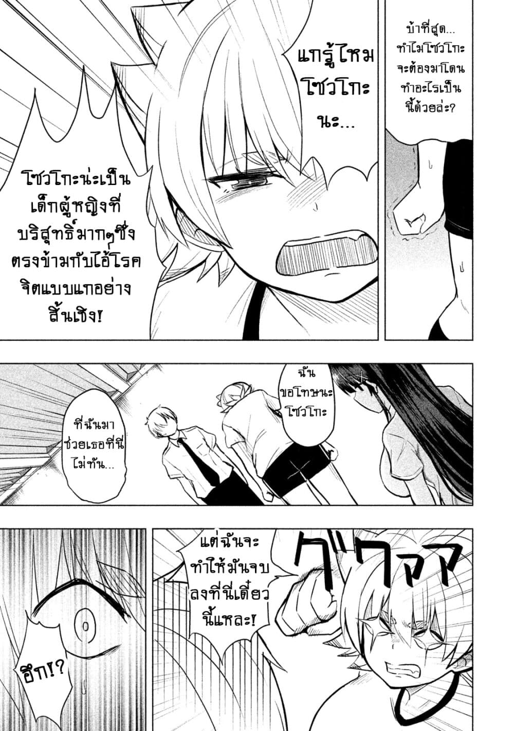 Hen na Chishiki ni Kuwashii Kanojo: Takayukashiki Souko-san page 4