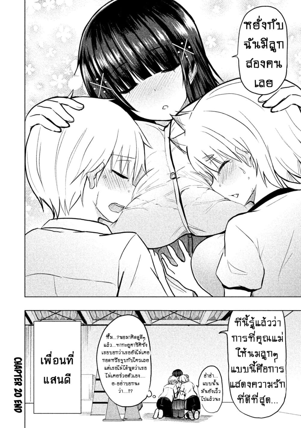 Hen na Chishiki ni Kuwashii Kanojo: Takayukashiki Souko-san page 11