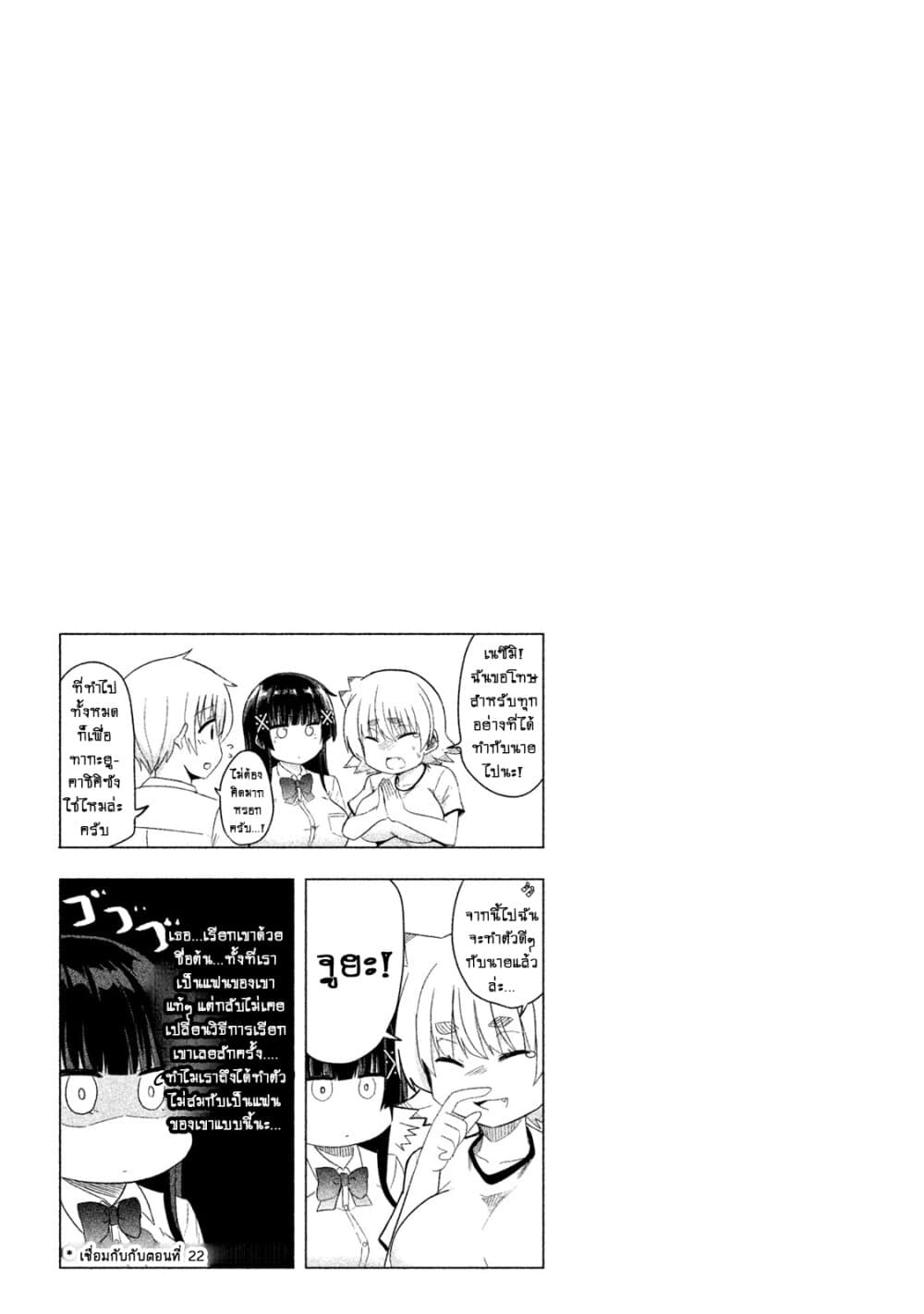 Hen na Chishiki ni Kuwashii Kanojo: Takayukashiki Souko-san page 12