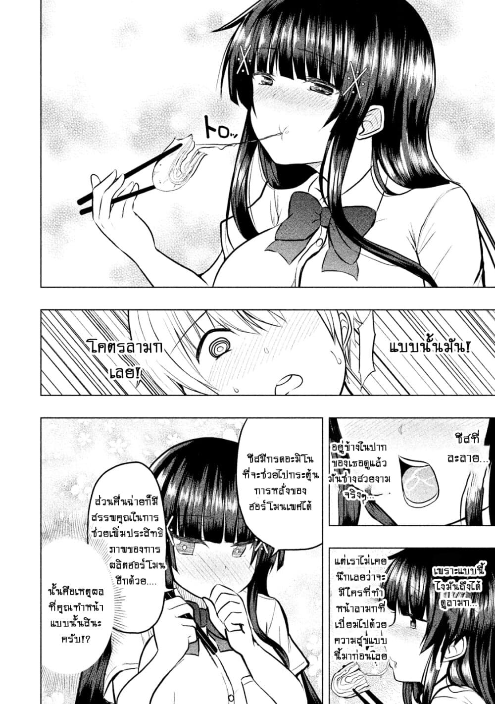 Hen na Chishiki ni Kuwashii Kanojo: Takayukashiki Souko-san page 5