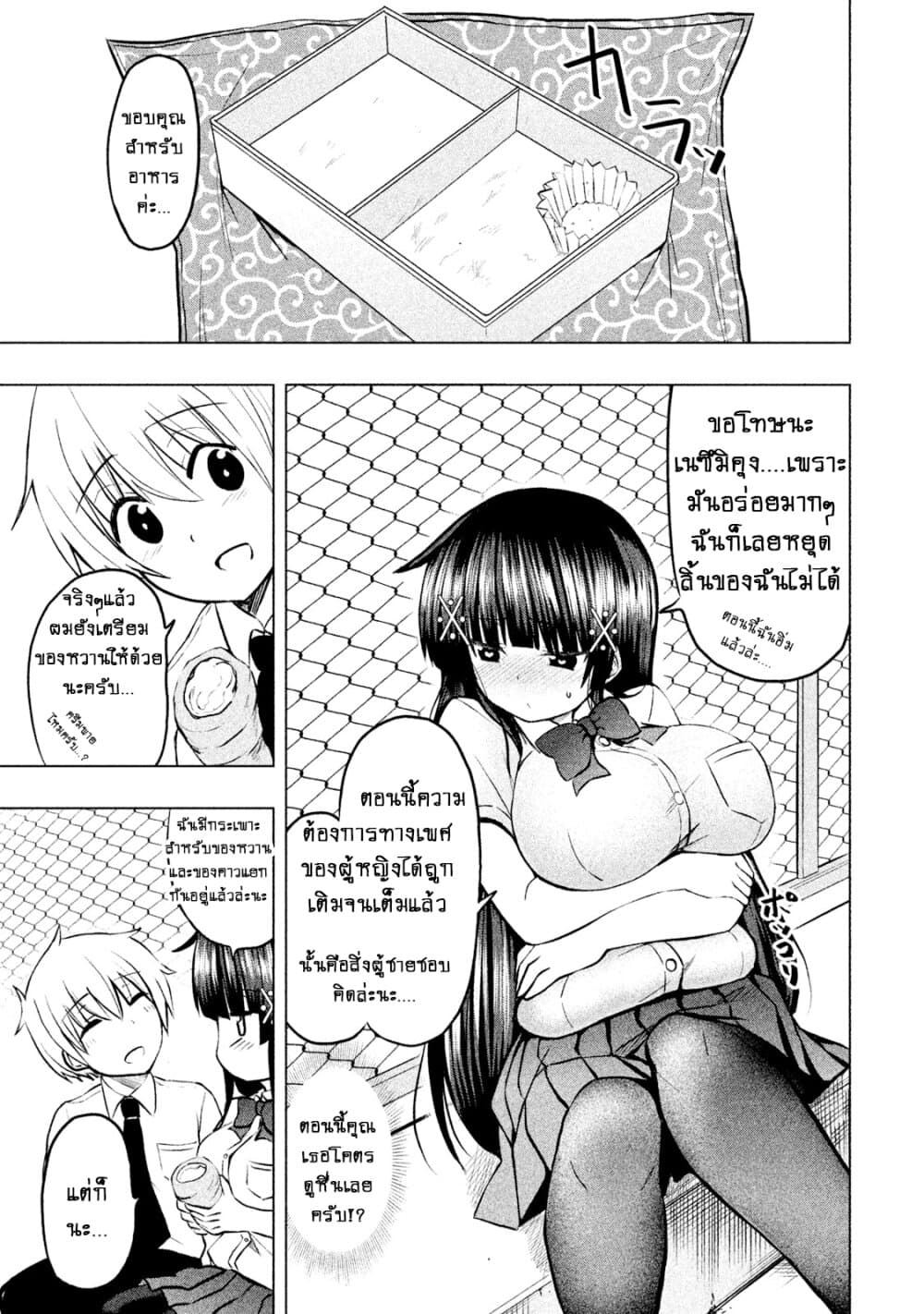Hen na Chishiki ni Kuwashii Kanojo: Takayukashiki Souko-san page 8