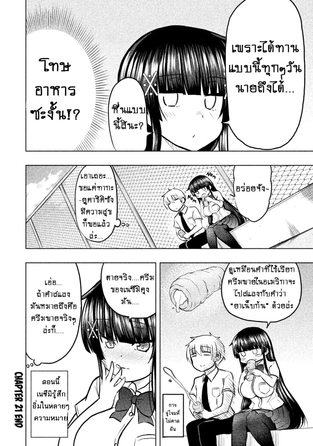 Hen na Chishiki ni Kuwashii Kanojo: Takayukashiki Souko-san page 9