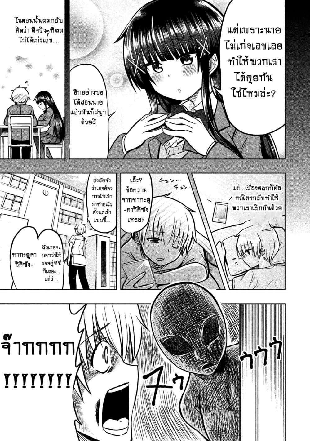 Hen na Chishiki ni Kuwashii Kanojo: Takayukashiki Souko-san page 6