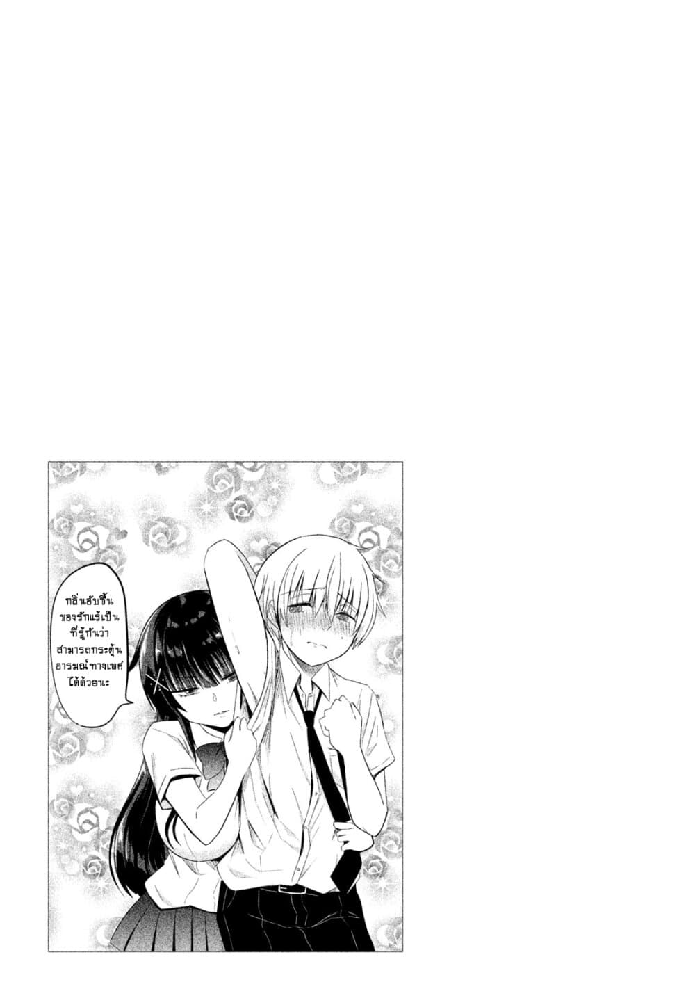 Hen na Chishiki ni Kuwashii Kanojo: Takayukashiki Souko-san page 10