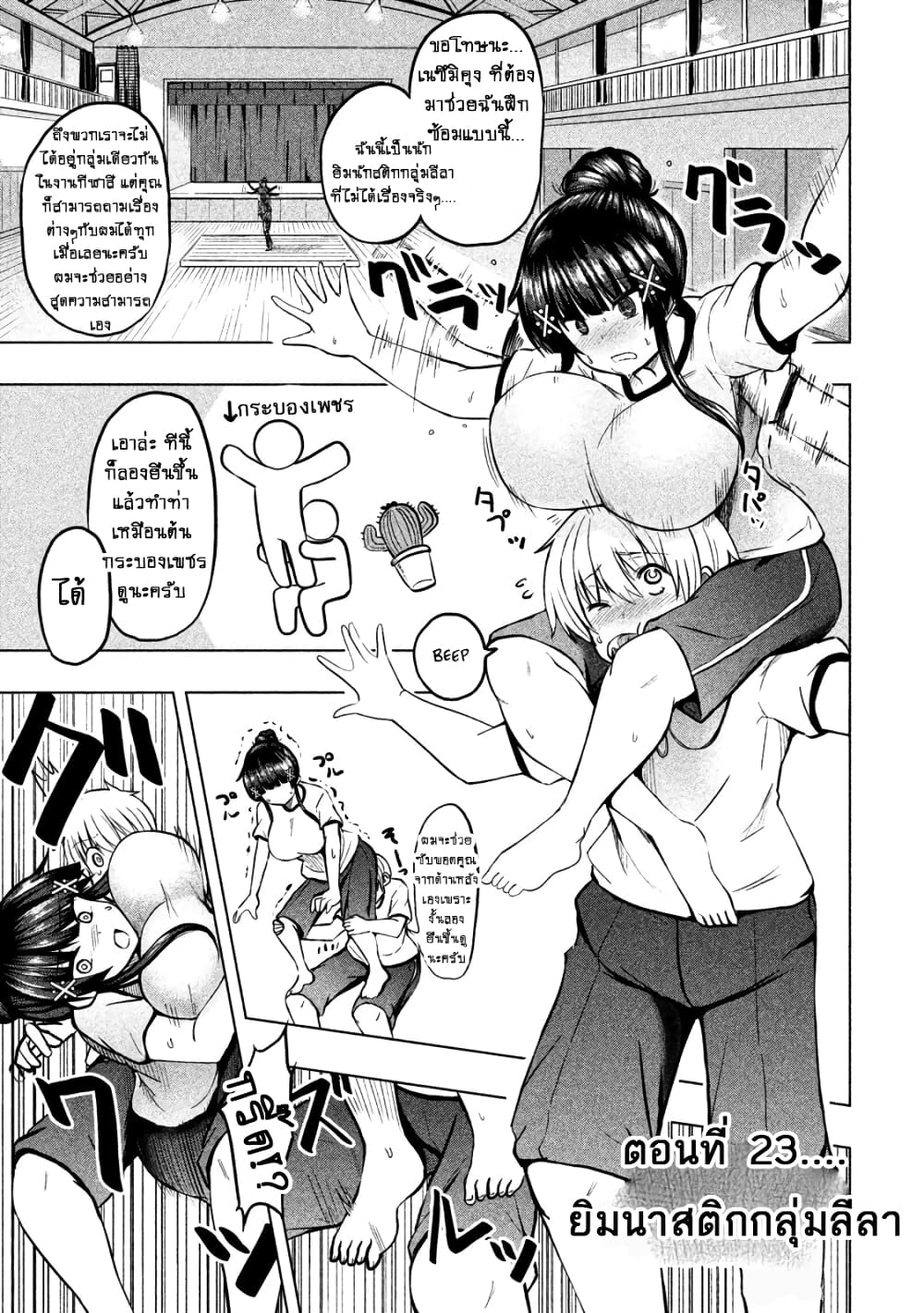Hen na Chishiki ni Kuwashii Kanojo: Takayukashiki Souko-san page 2
