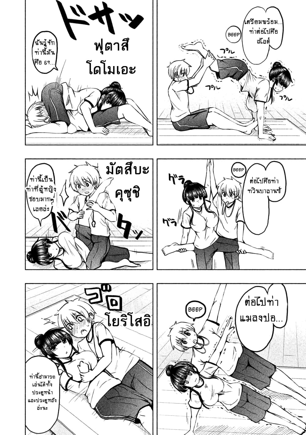 Hen na Chishiki ni Kuwashii Kanojo: Takayukashiki Souko-san page 7