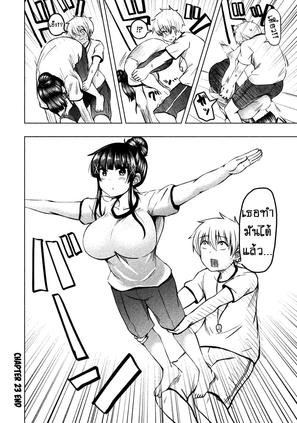 Hen na Chishiki ni Kuwashii Kanojo: Takayukashiki Souko-san page 9