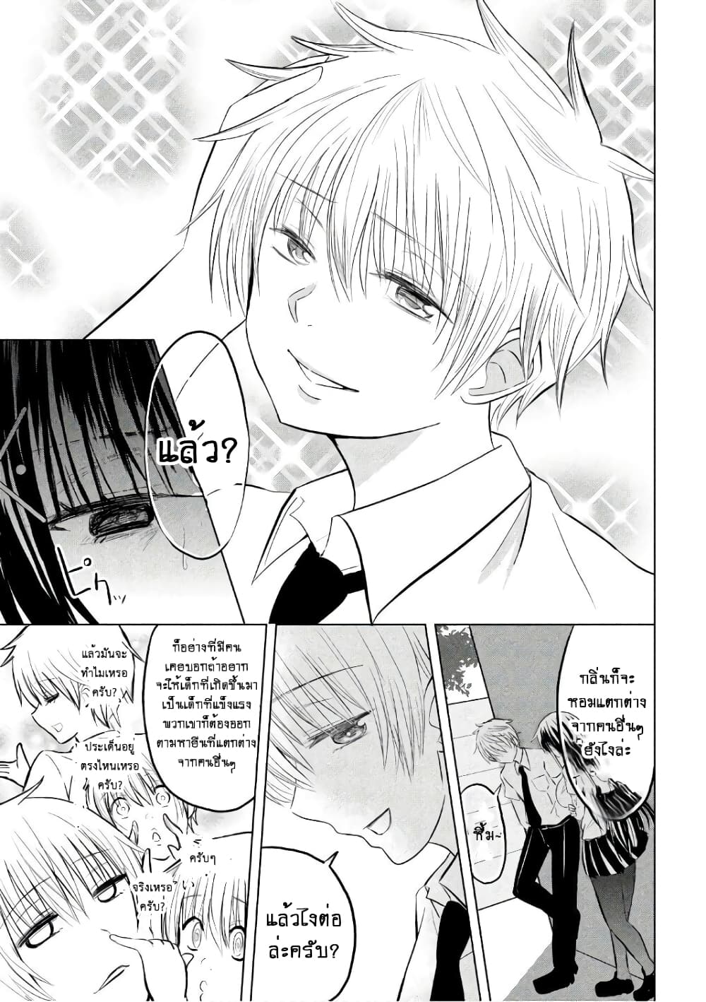 Hen na Chishiki ni Kuwashii Kanojo: Takayukashiki Souko-san page 5