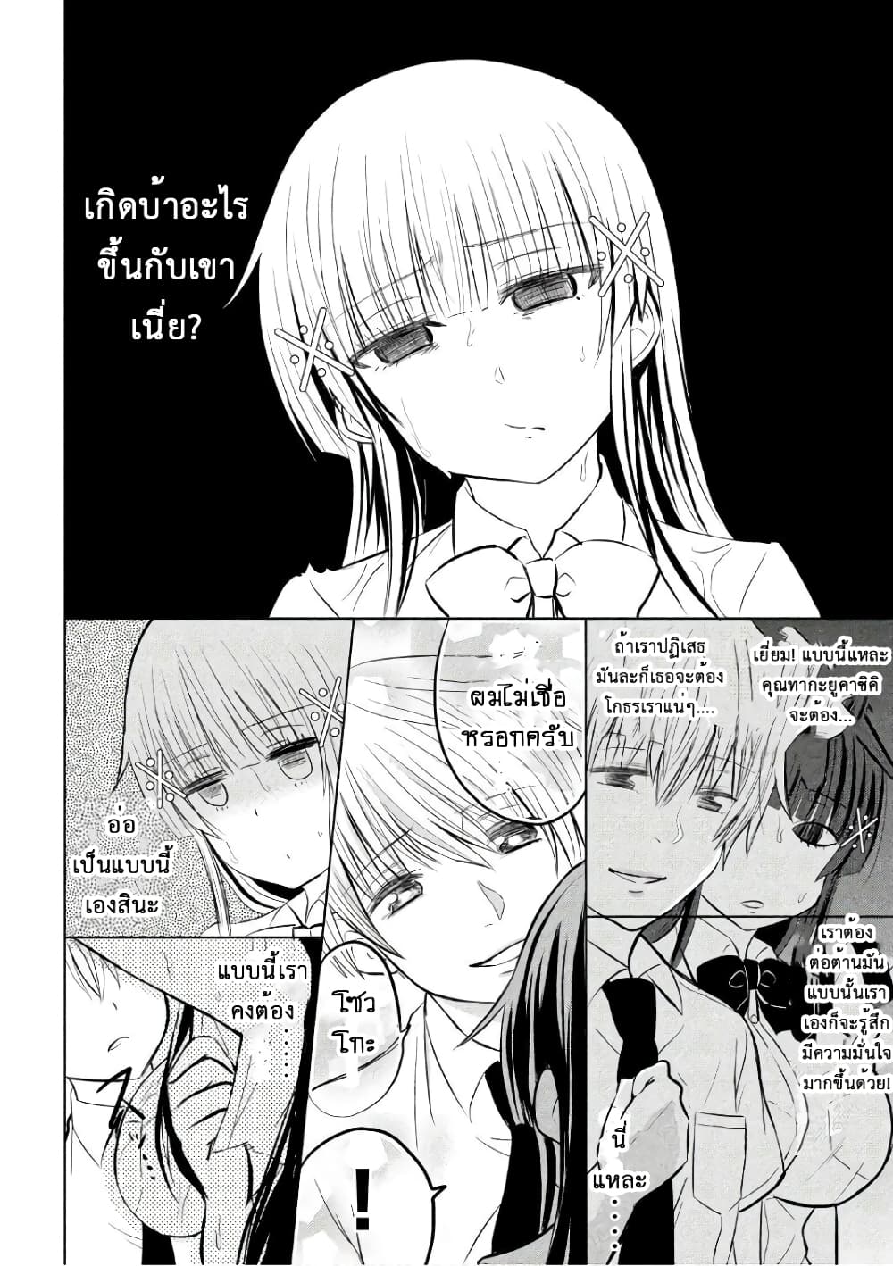 Hen na Chishiki ni Kuwashii Kanojo: Takayukashiki Souko-san page 6