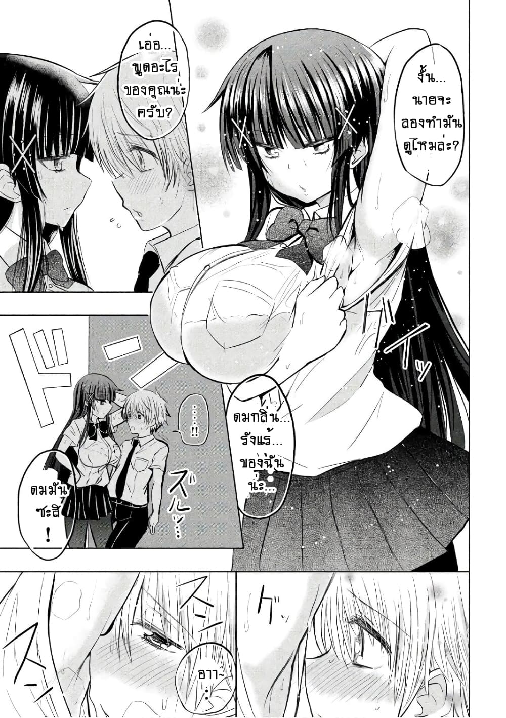 Hen na Chishiki ni Kuwashii Kanojo: Takayukashiki Souko-san page 7