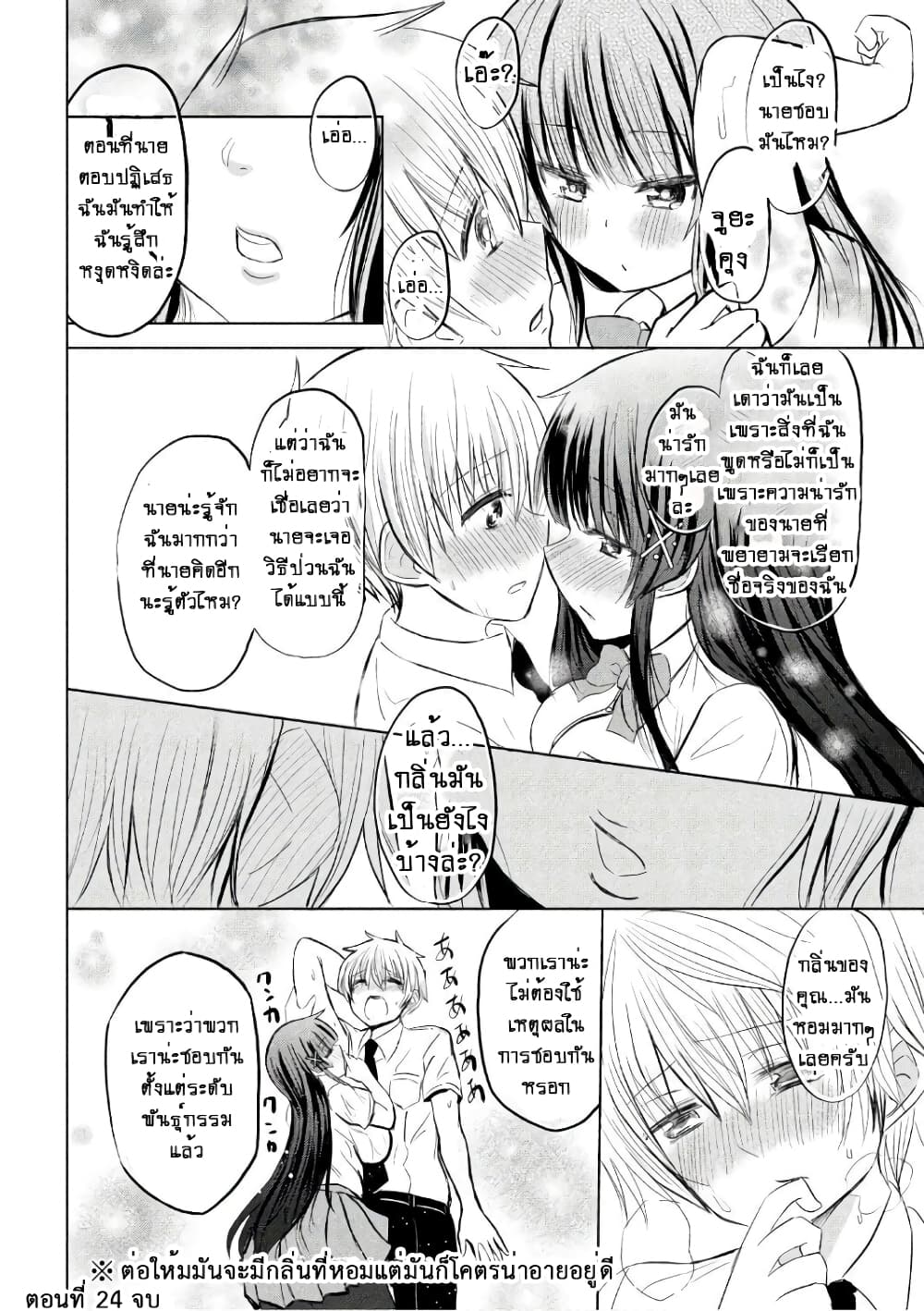 Hen na Chishiki ni Kuwashii Kanojo: Takayukashiki Souko-san page 8