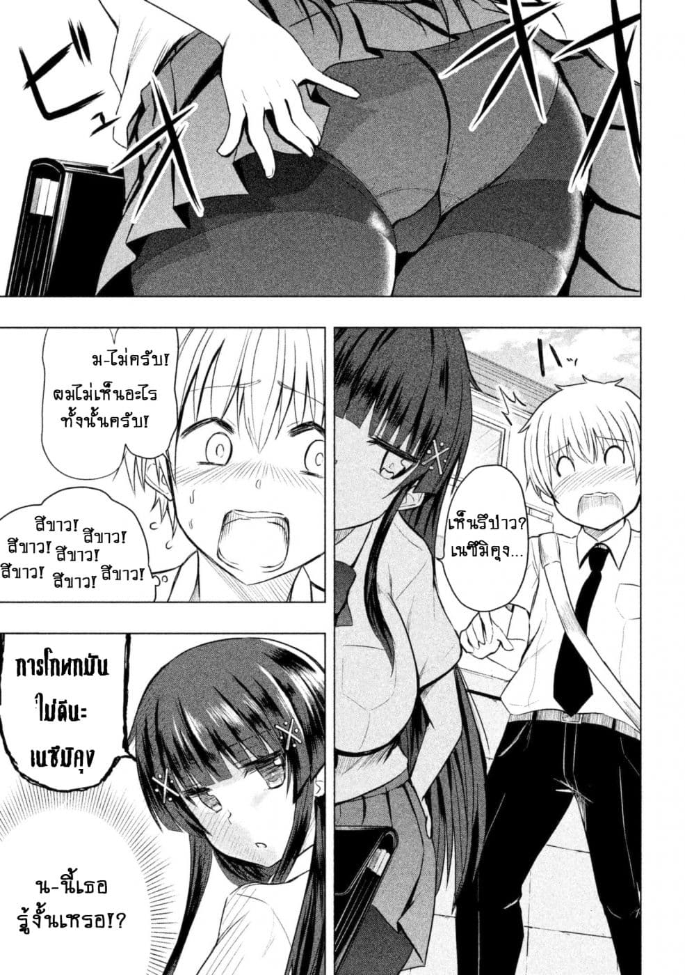 Hen na Chishiki ni Kuwashii Kanojo: Takayukashiki Souko-san page 2