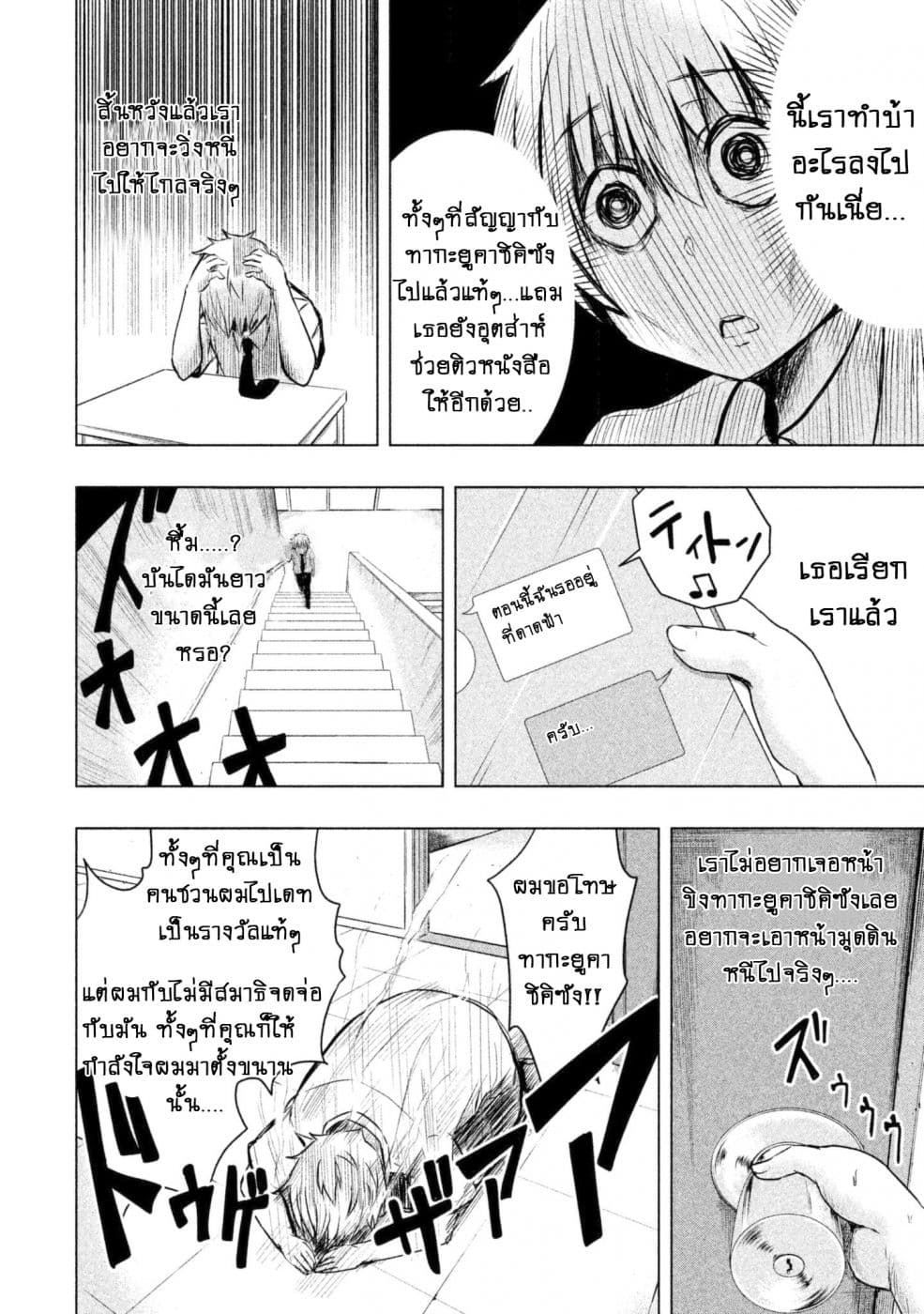 Hen na Chishiki ni Kuwashii Kanojo: Takayukashiki Souko-san page 3