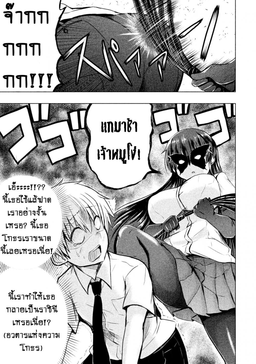 Hen na Chishiki ni Kuwashii Kanojo: Takayukashiki Souko-san page 4