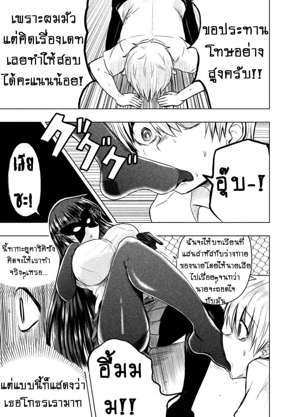 Hen na Chishiki ni Kuwashii Kanojo: Takayukashiki Souko-san page 6