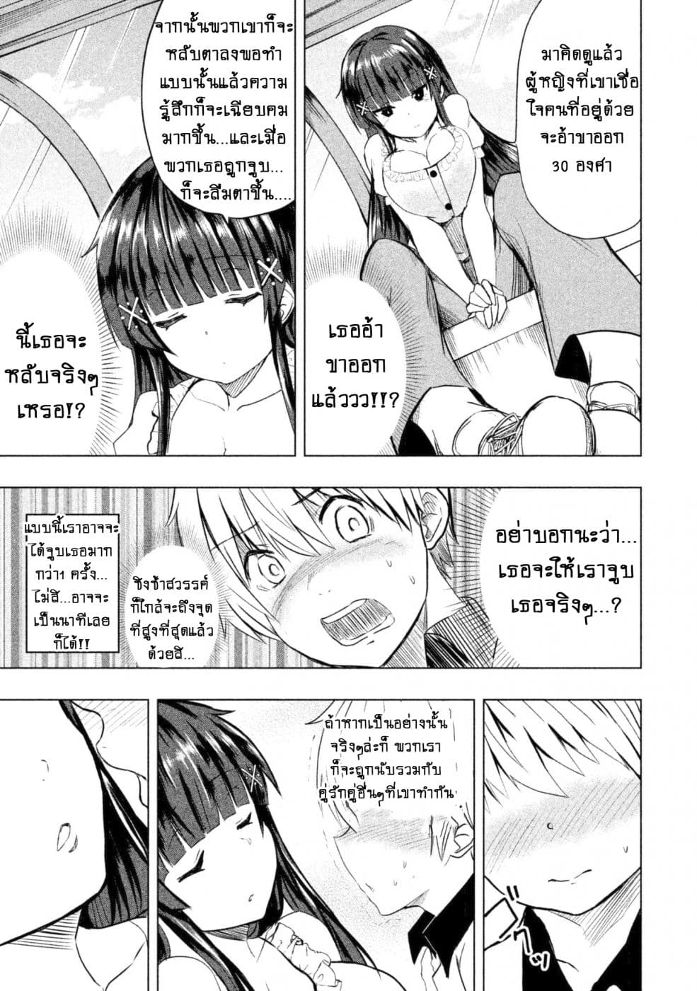 Hen na Chishiki ni Kuwashii Kanojo: Takayukashiki Souko-san page 6