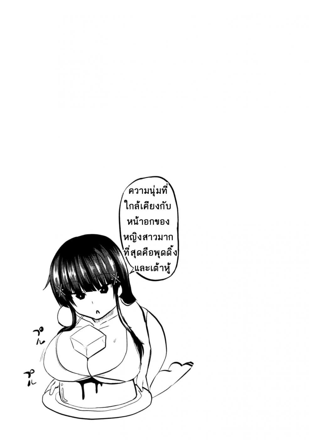 Hen na Chishiki ni Kuwashii Kanojo: Takayukashiki Souko-san page 10