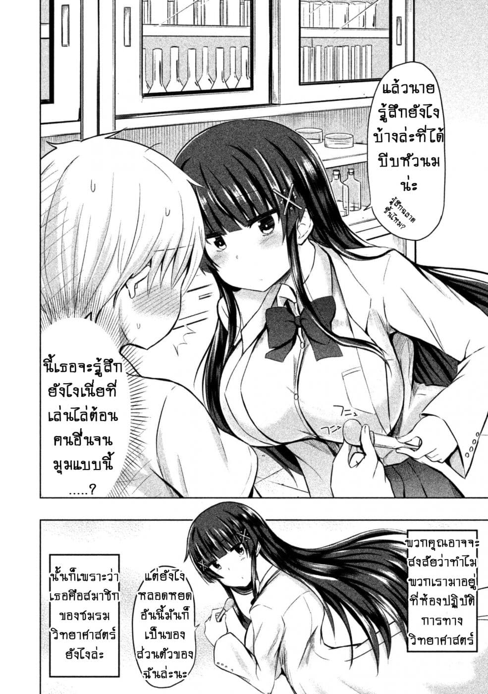 Hen na Chishiki ni Kuwashii Kanojo: Takayukashiki Souko-san page 3