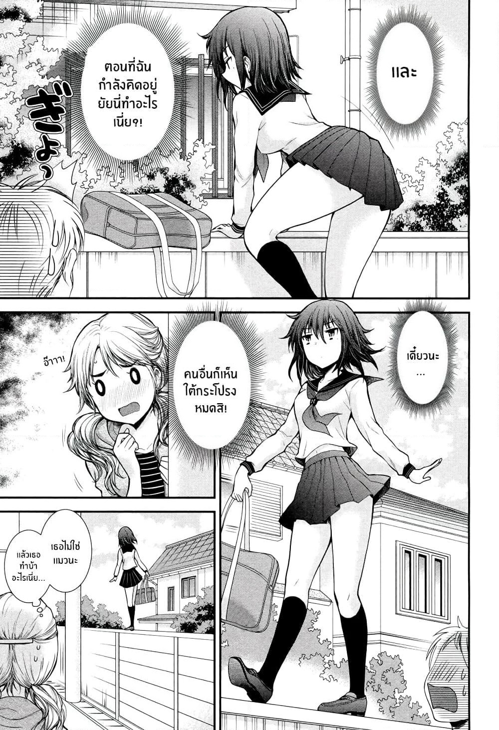 Henjo - Hen na Joshi Kousei Amaguri Senko page 3
