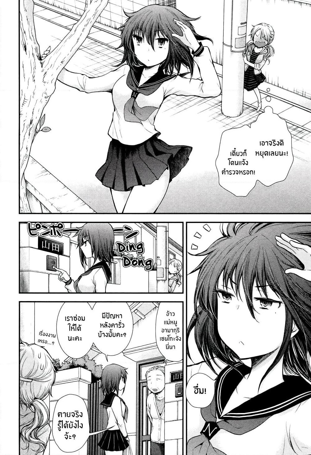 Henjo - Hen na Joshi Kousei Amaguri Senko page 4