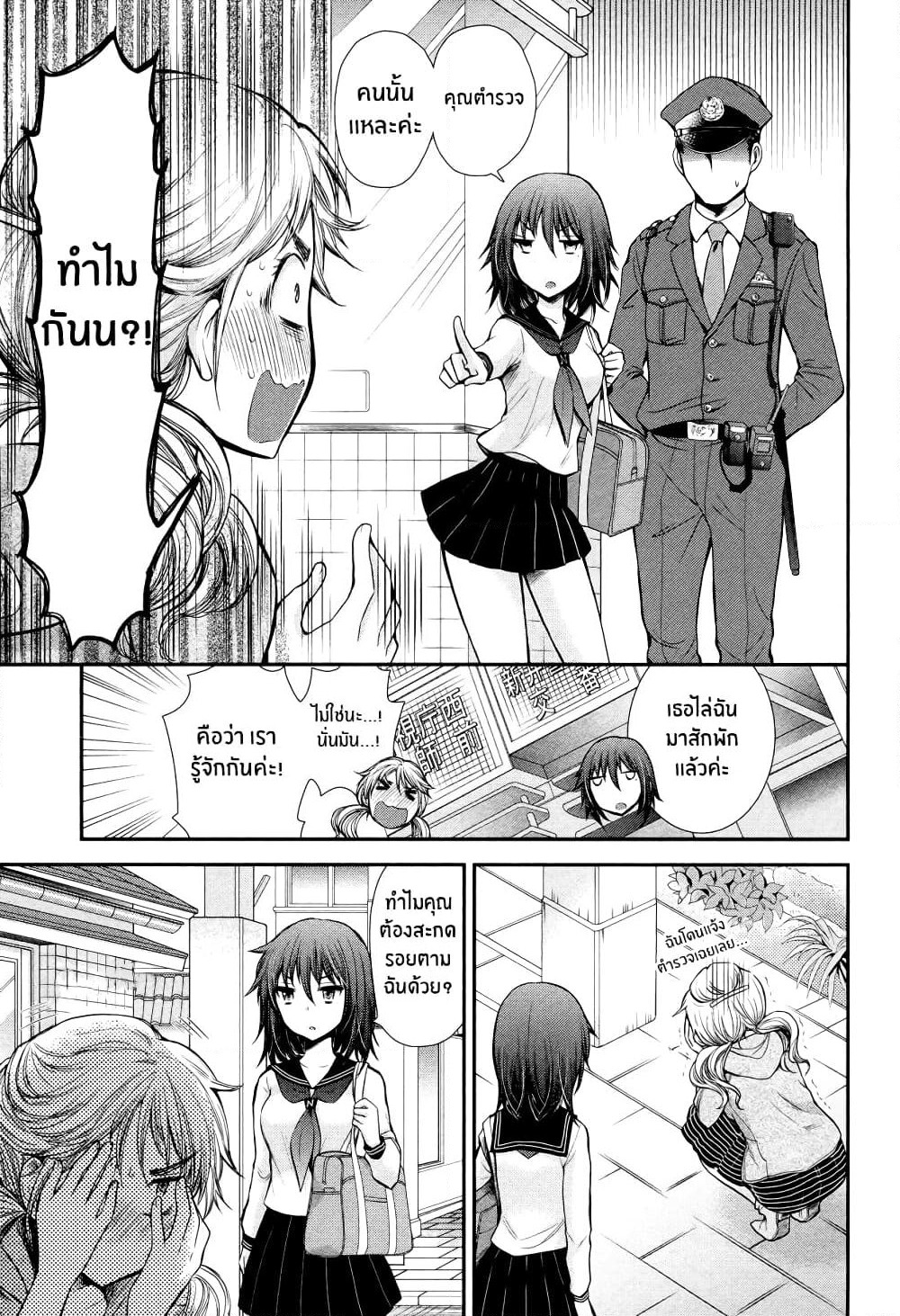 Henjo - Hen na Joshi Kousei Amaguri Senko page 7