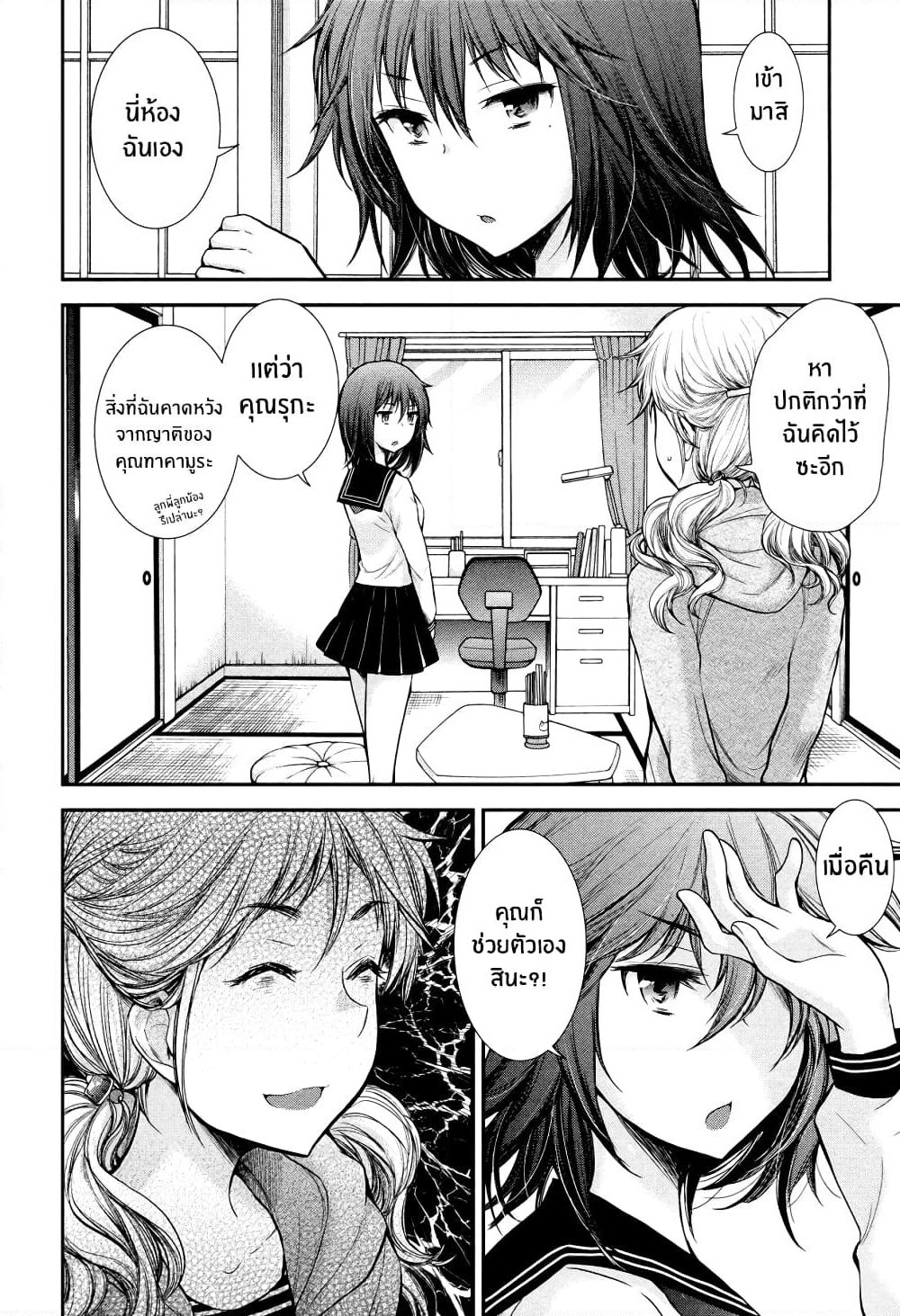 Henjo - Hen na Joshi Kousei Amaguri Senko page 10