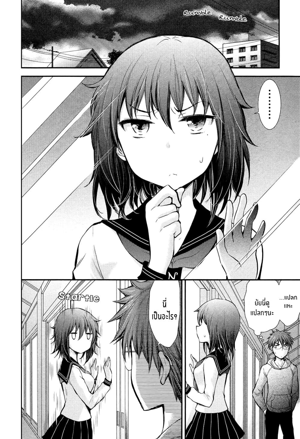 Henjo - Hen na Joshi Kousei Amaguri Senko page 2