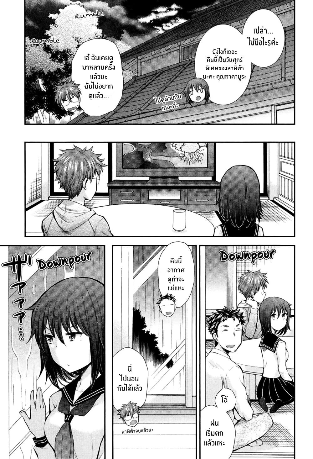 Henjo - Hen na Joshi Kousei Amaguri Senko page 3