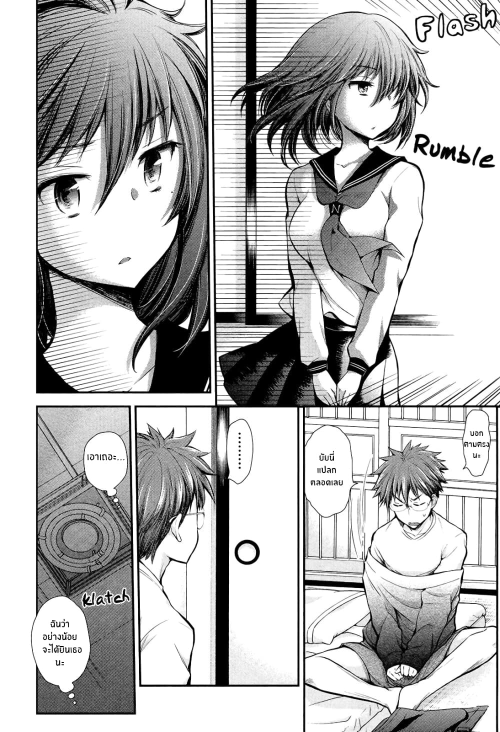 Henjo - Hen na Joshi Kousei Amaguri Senko page 6