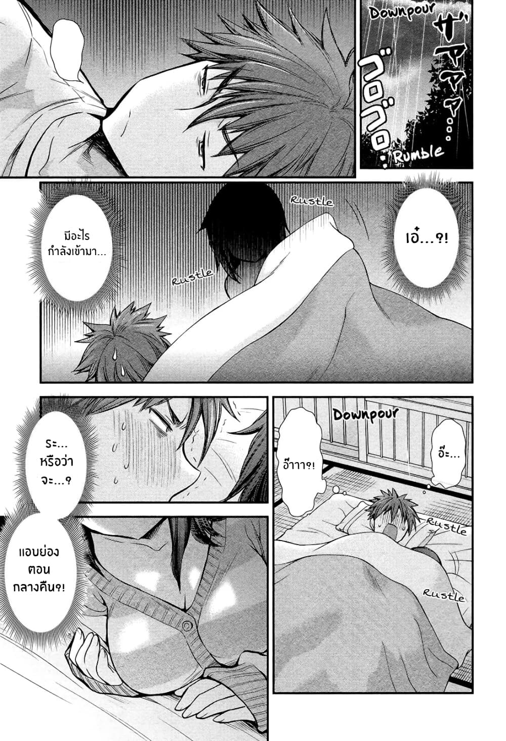 Henjo - Hen na Joshi Kousei Amaguri Senko page 7
