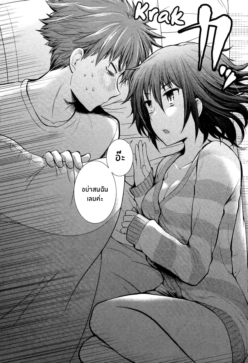 Henjo - Hen na Joshi Kousei Amaguri Senko page 8