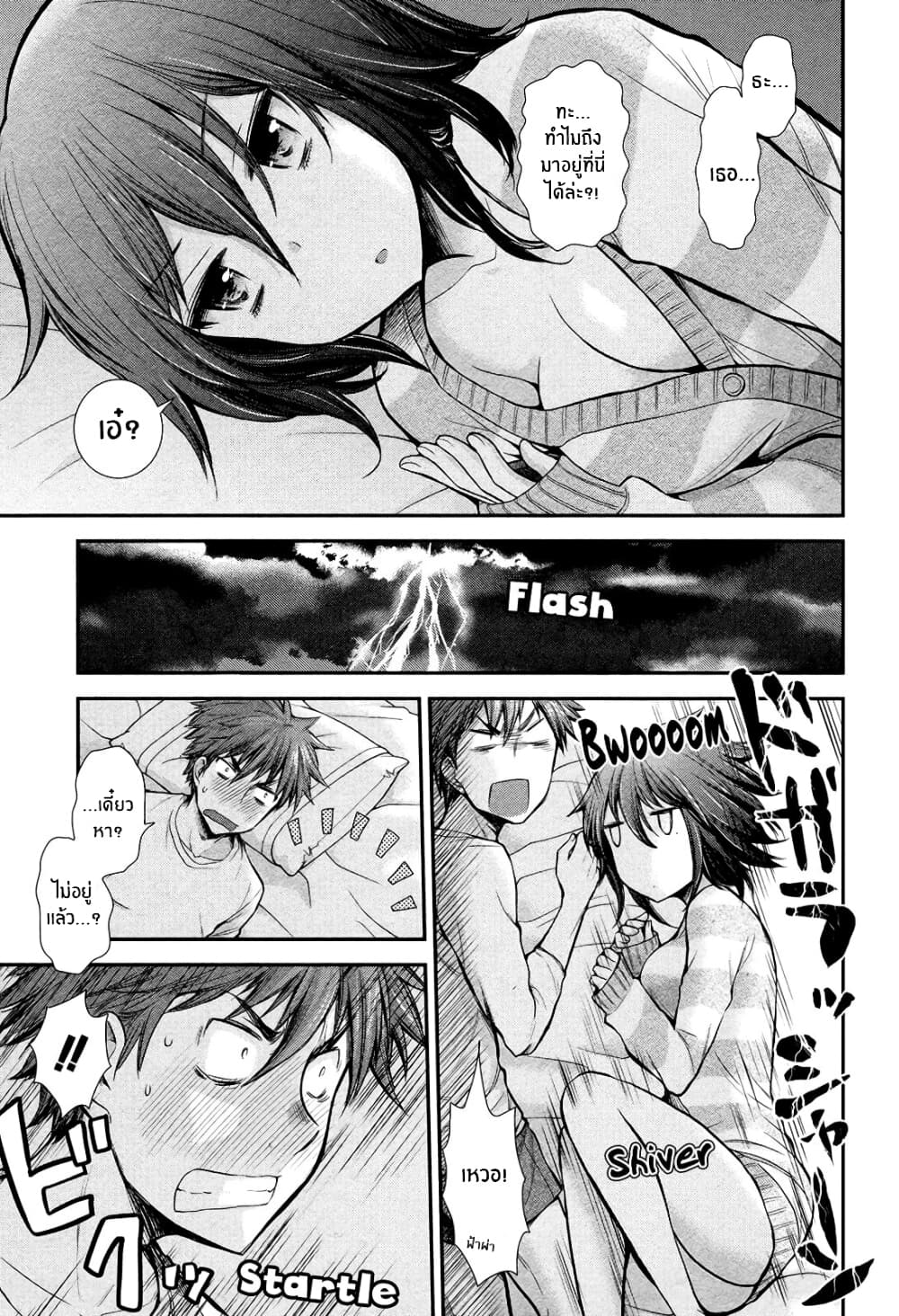 Henjo - Hen na Joshi Kousei Amaguri Senko page 9