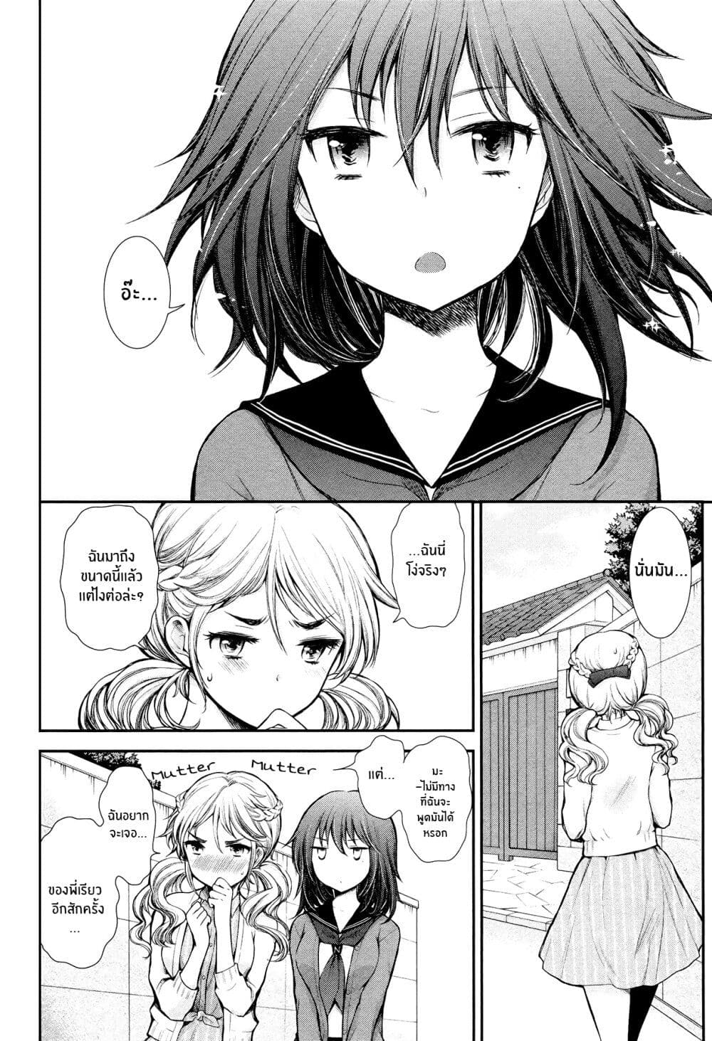 Henjo - Hen na Joshi Kousei Amaguri Senko page 5