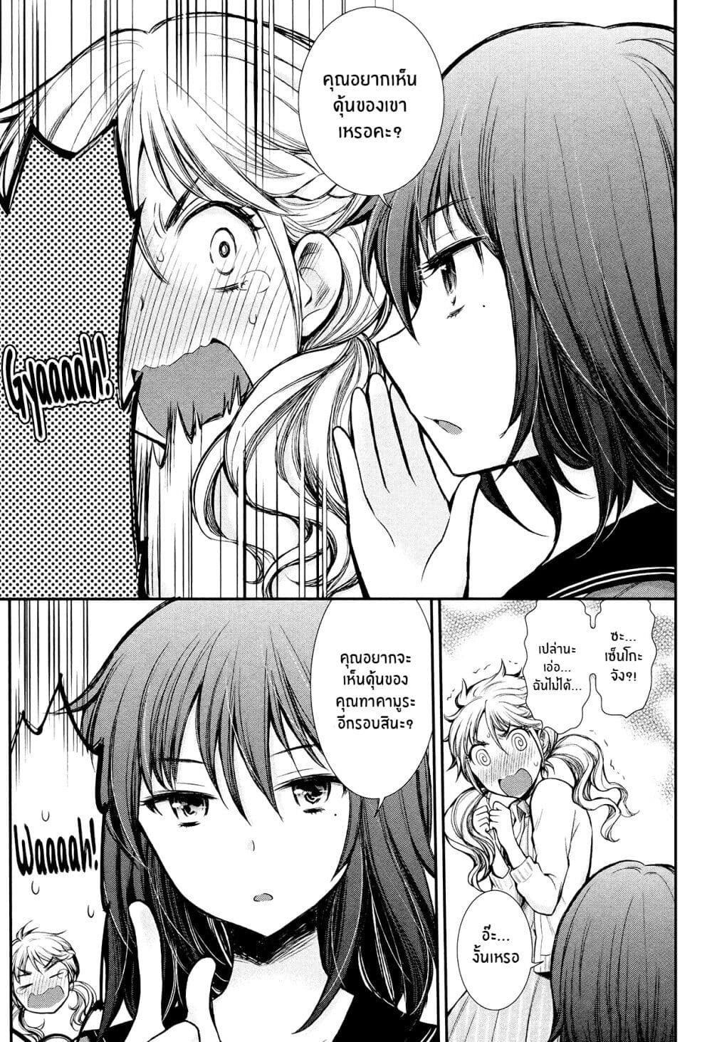 Henjo - Hen na Joshi Kousei Amaguri Senko page 6