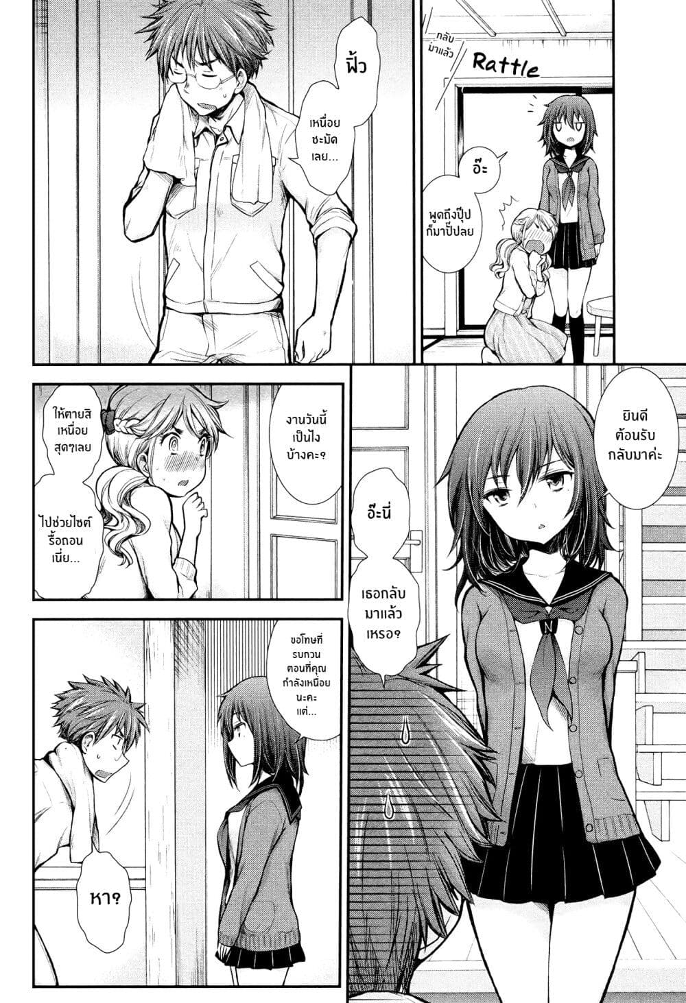 Henjo - Hen na Joshi Kousei Amaguri Senko page 9