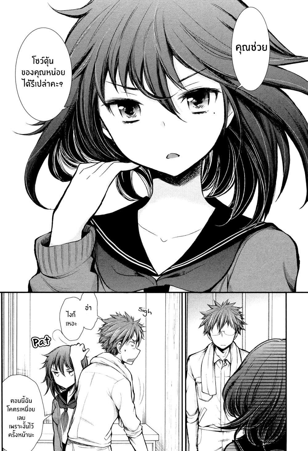 Henjo - Hen na Joshi Kousei Amaguri Senko page 10