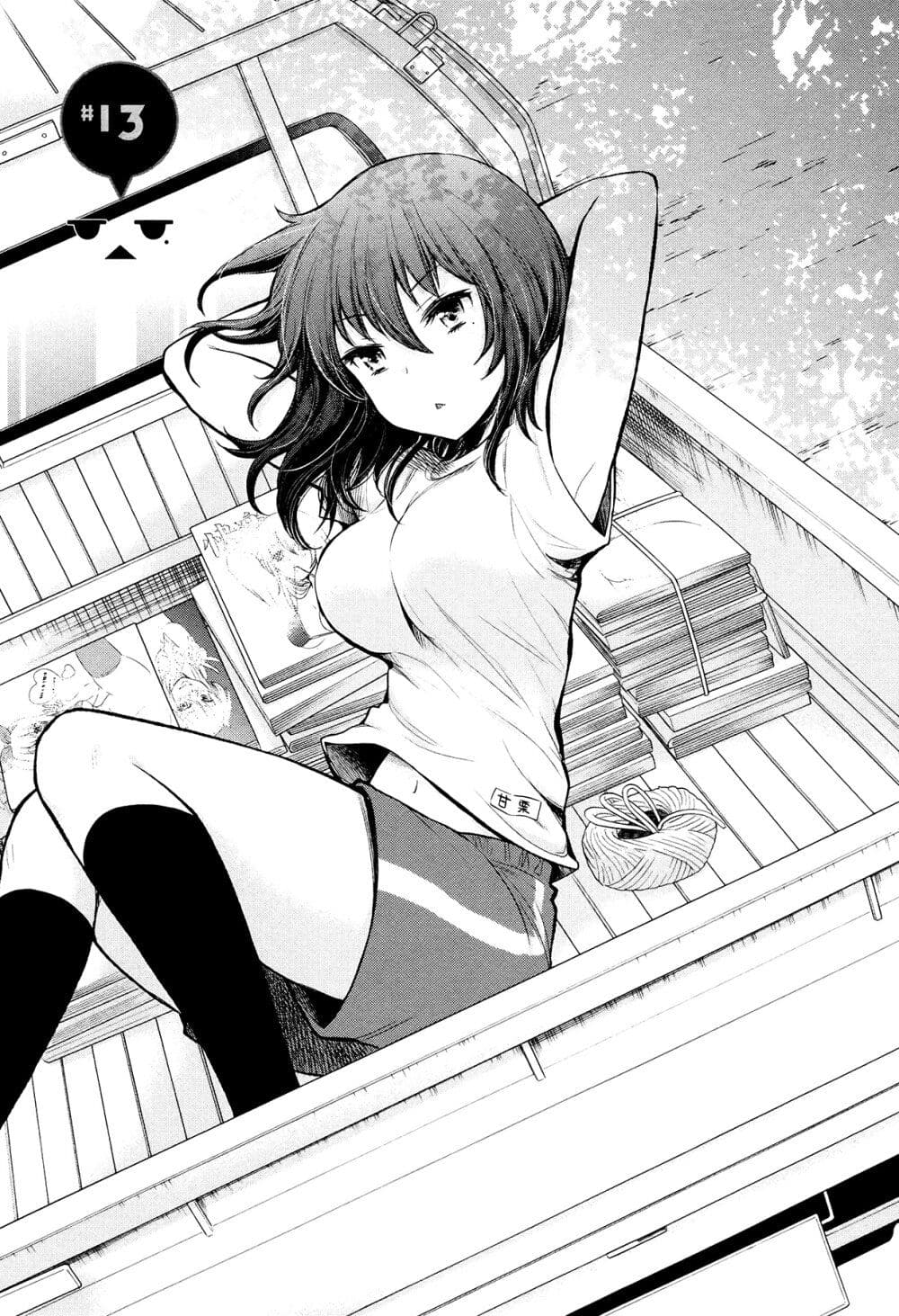 Henjo - Hen na Joshi Kousei Amaguri Senko page 1