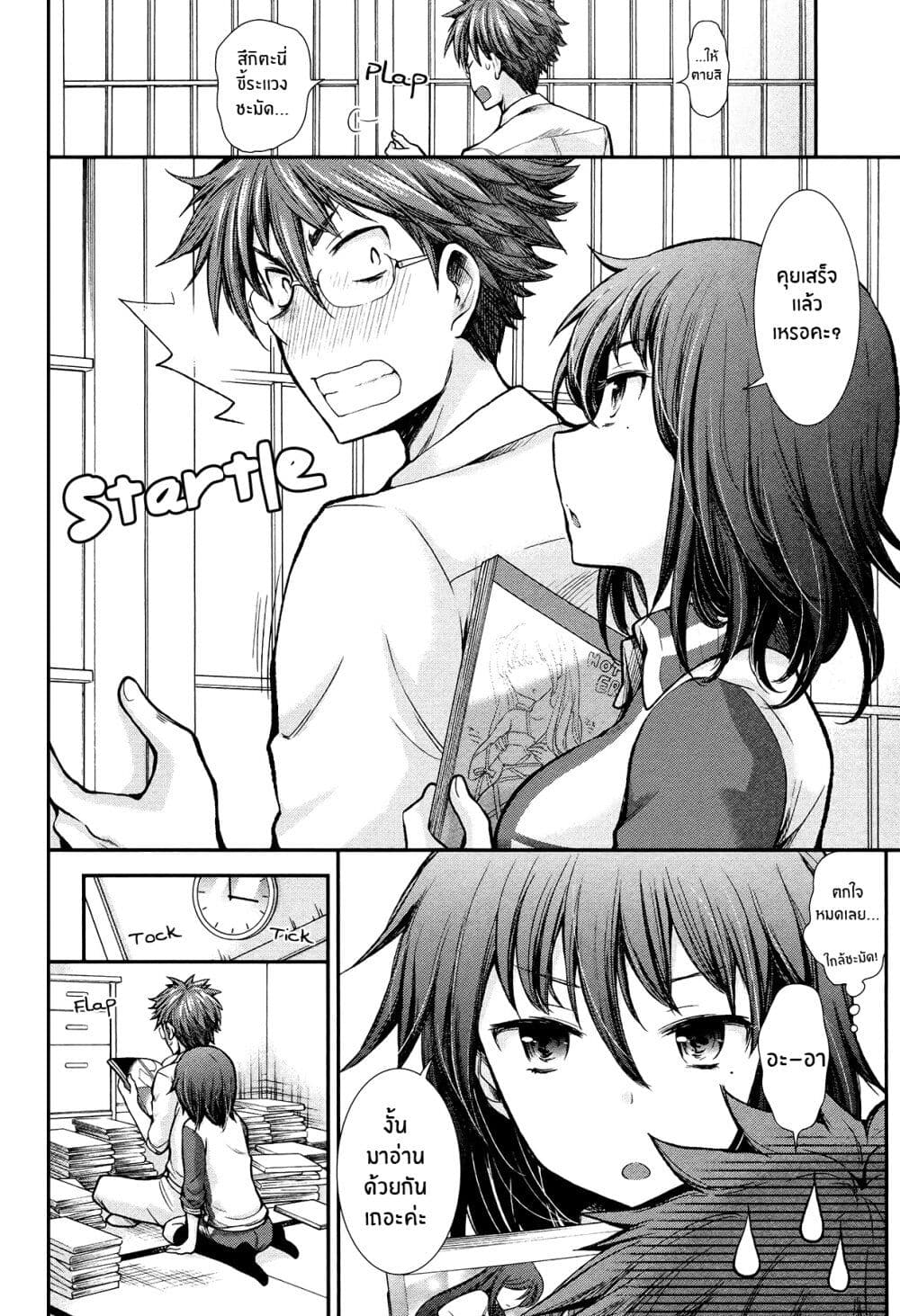 Henjo - Hen na Joshi Kousei Amaguri Senko page 10