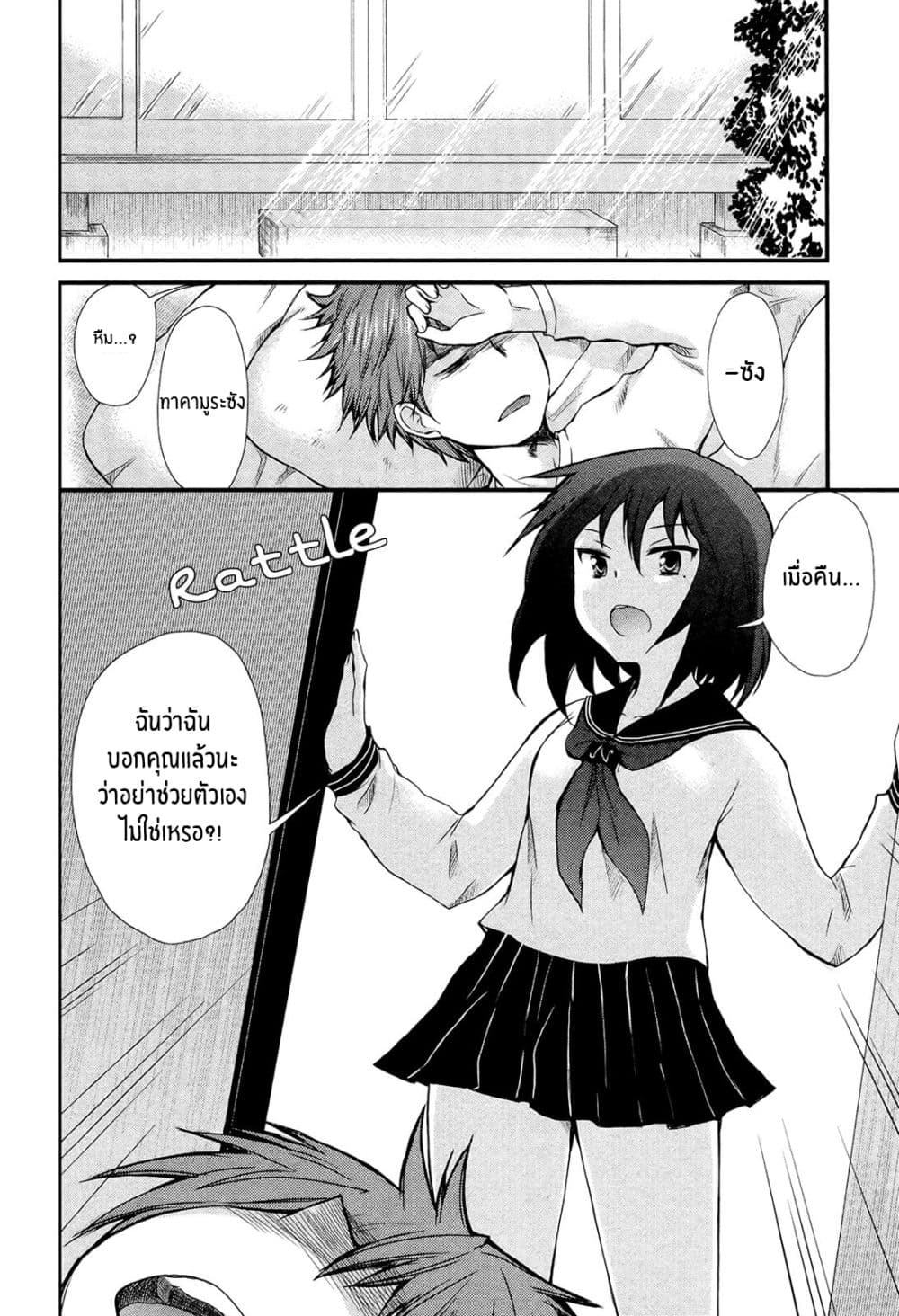 Henjo - Hen na Joshi Kousei Amaguri Senko page 2