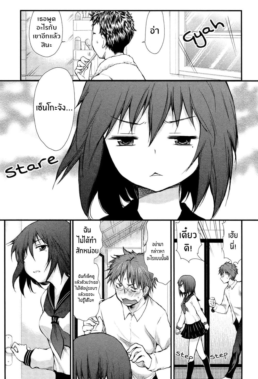 Henjo - Hen na Joshi Kousei Amaguri Senko page 3