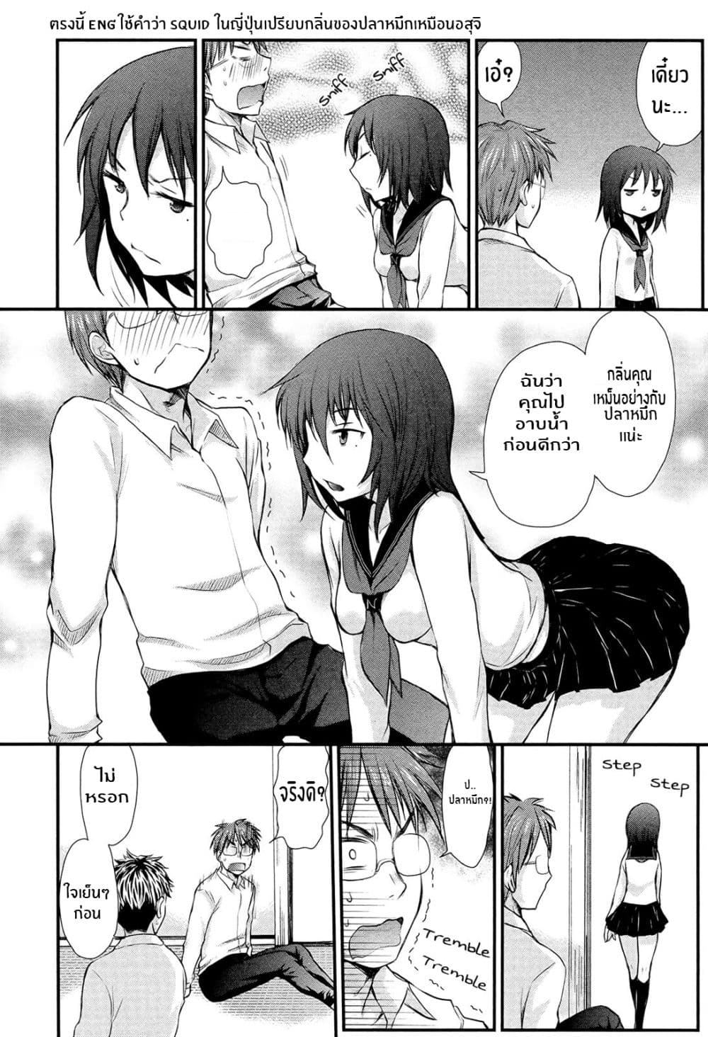 Henjo - Hen na Joshi Kousei Amaguri Senko page 6