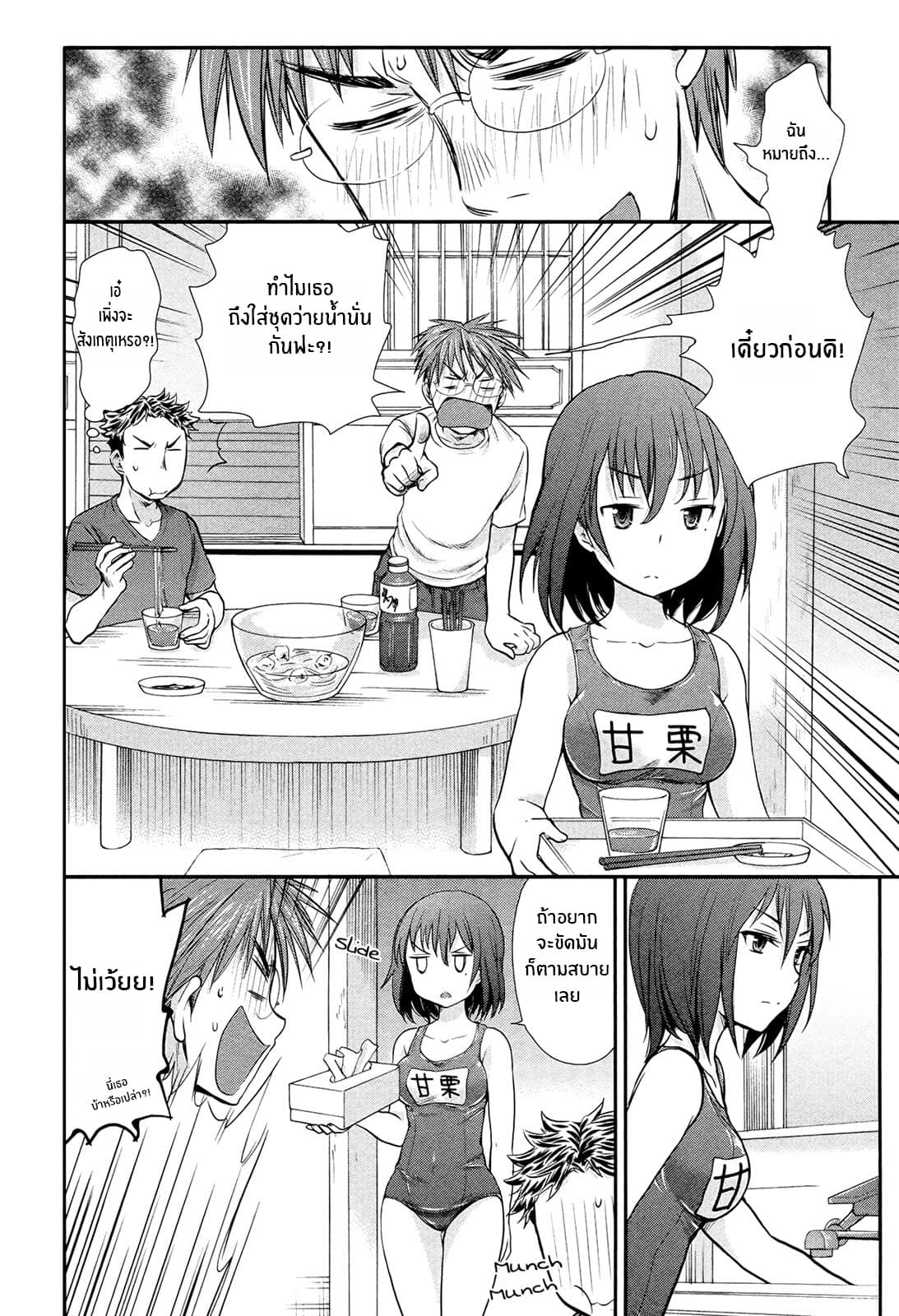 Henjo - Hen na Joshi Kousei Amaguri Senko page 4