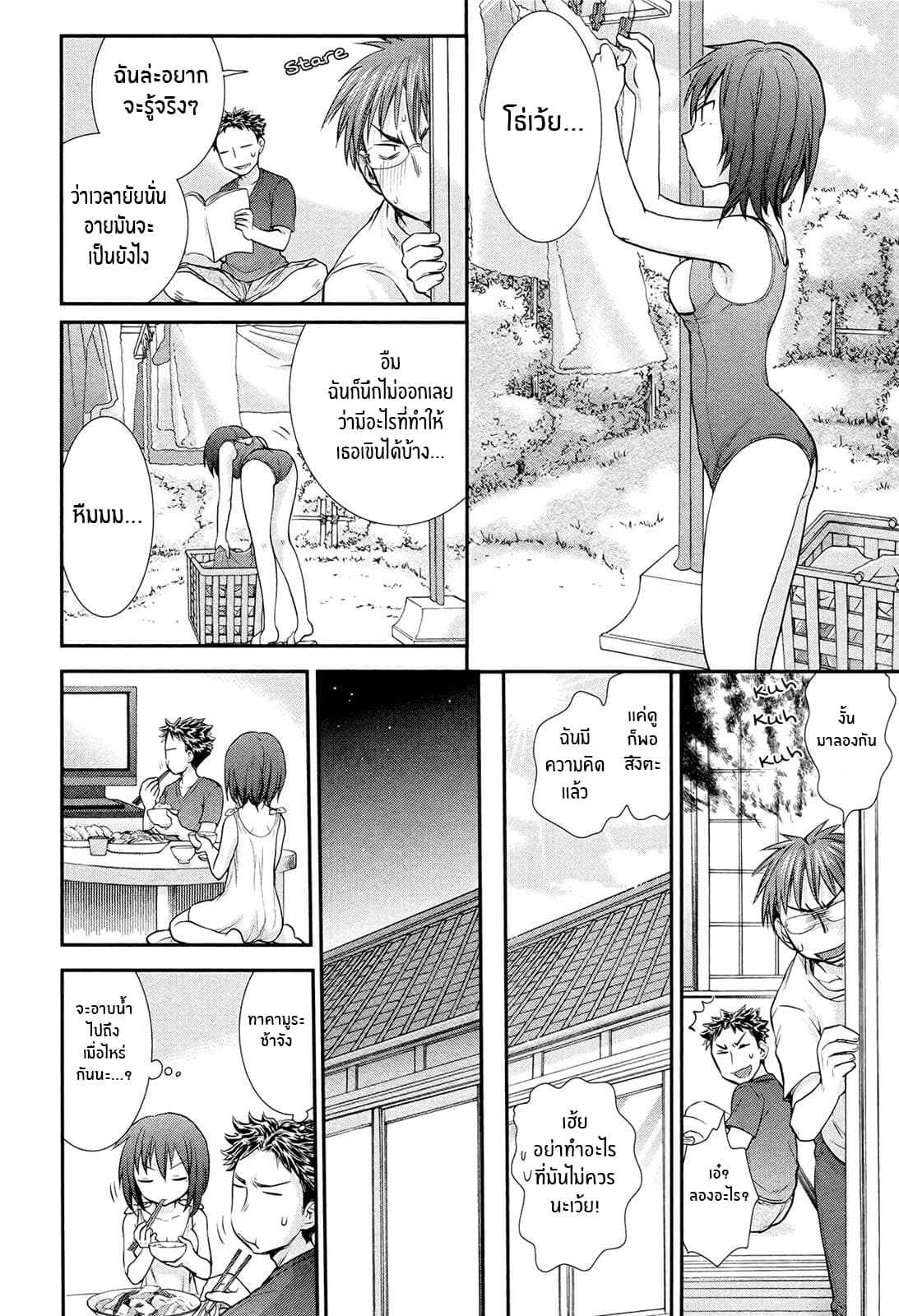 Henjo - Hen na Joshi Kousei Amaguri Senko page 6