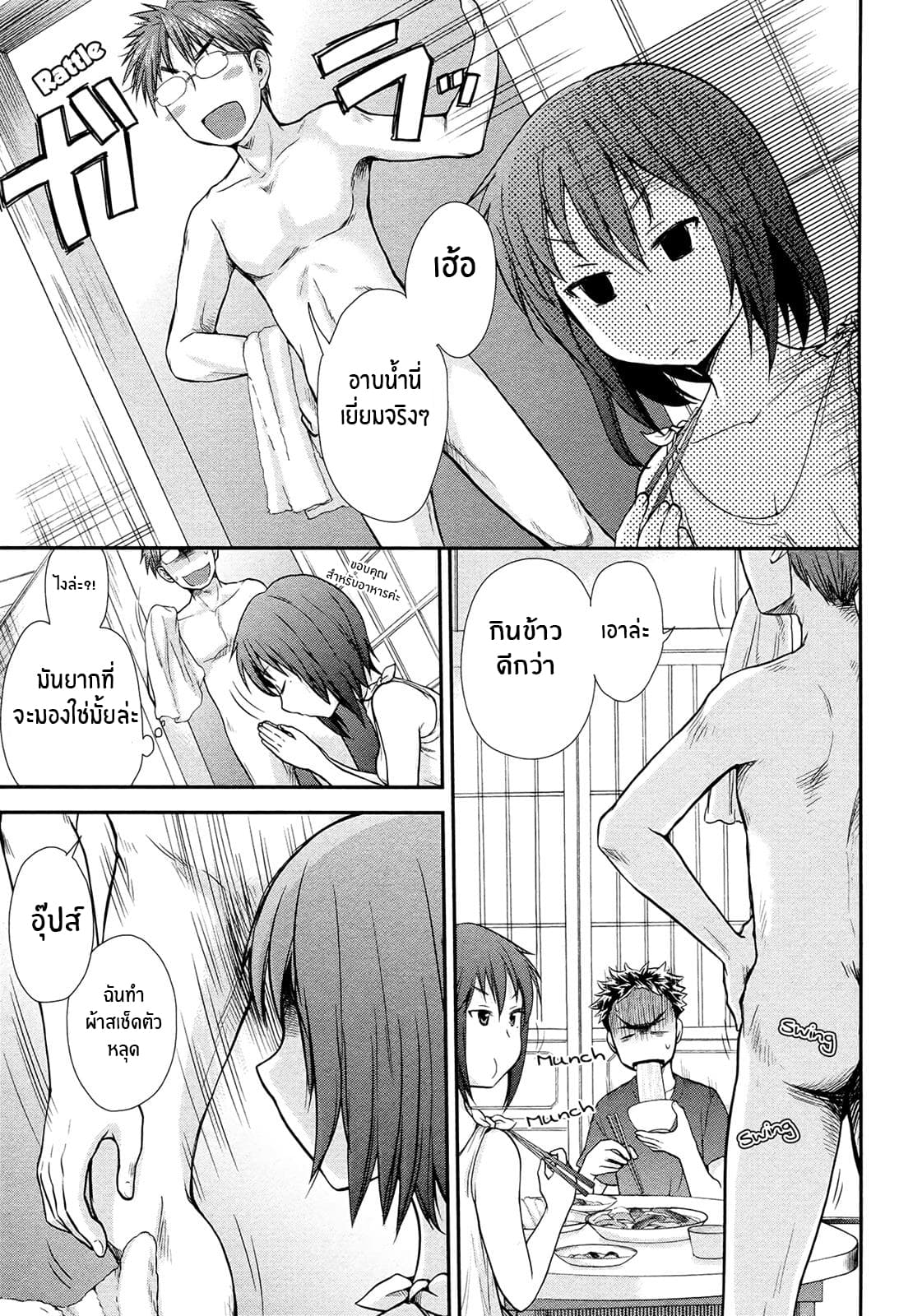 Henjo - Hen na Joshi Kousei Amaguri Senko page 7