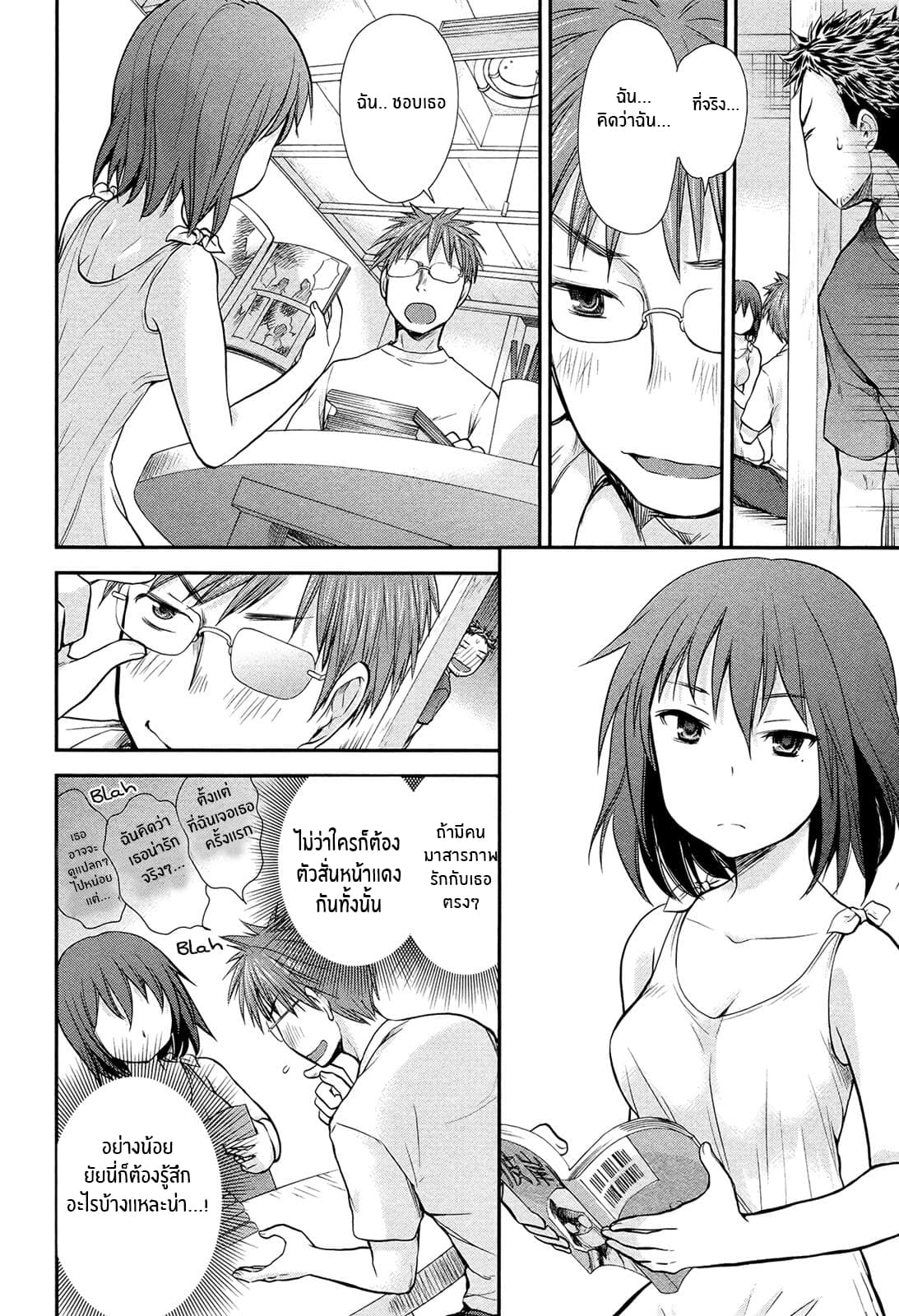 Henjo - Hen na Joshi Kousei Amaguri Senko page 10