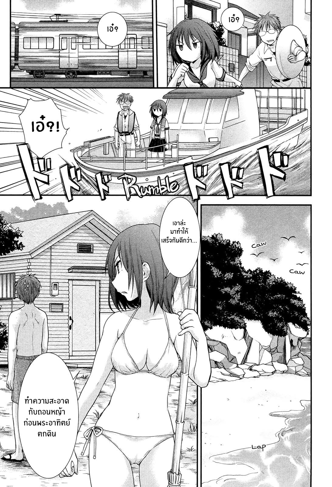 Henjo - Hen na Joshi Kousei Amaguri Senko page 3