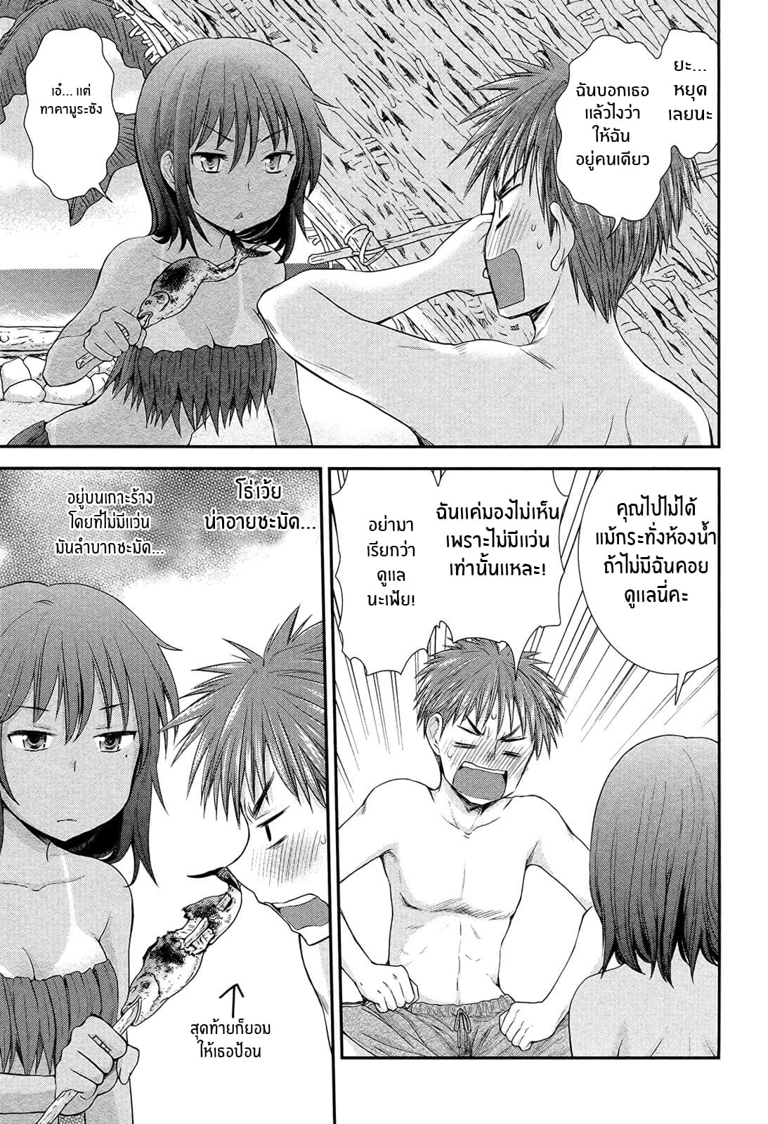 Henjo - Hen na Joshi Kousei Amaguri Senko page 3