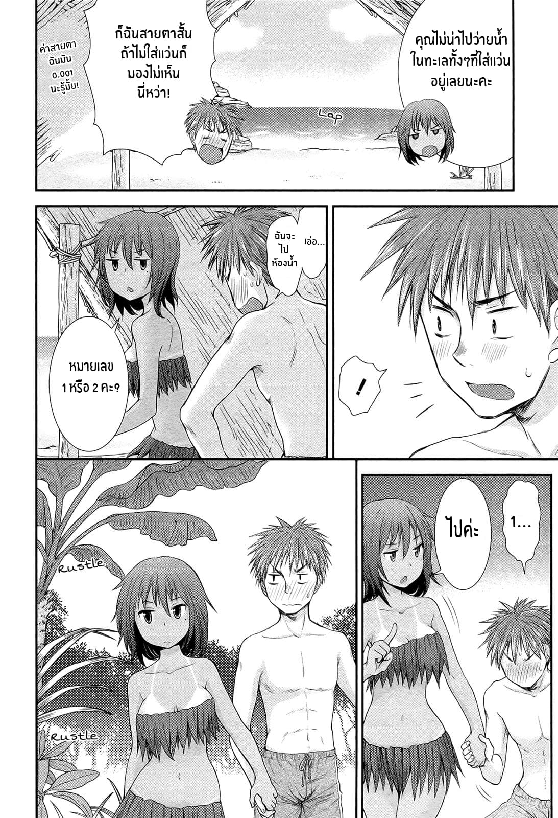 Henjo - Hen na Joshi Kousei Amaguri Senko page 4