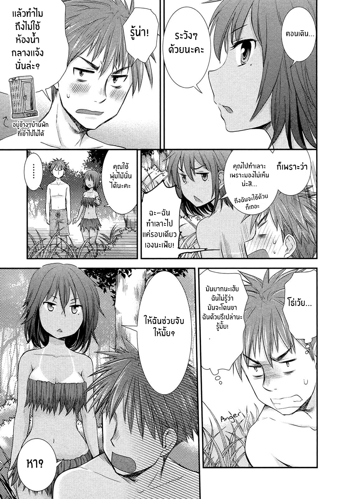 Henjo - Hen na Joshi Kousei Amaguri Senko page 5